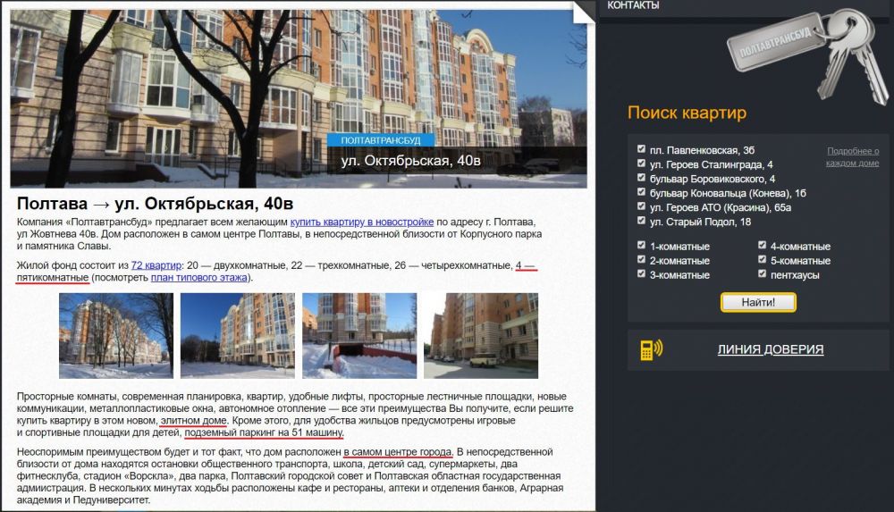 Розкішний пентхауз: стало відомо про незадеклароване житло ректора одного з полтавських ВНЗ